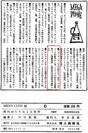 mensclub_folkl.jpg