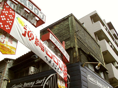 和泉商店街入口と看板建築