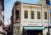 中澤時計本店